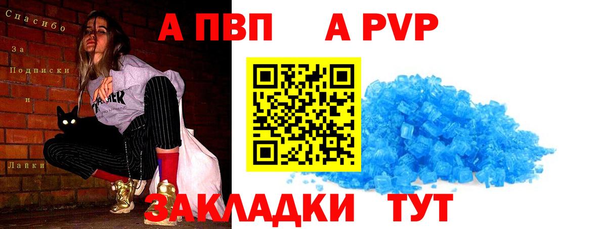 Alpha-PVP кристаллы  Вход с VPN  Alpha PVP Соль  Альфа ПВП  продажа наркотиков  Альфа ПВП СК КРИС  Гудермес 