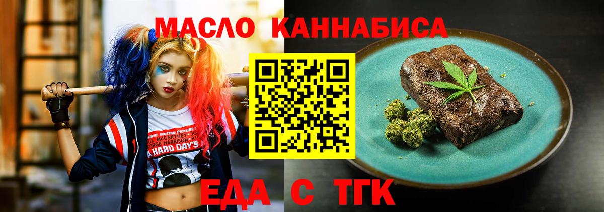 Гудермес  Печенье с ТГК конопля  Вход с VPN 