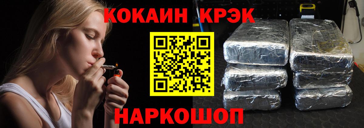Кокаин 99% Гудермес