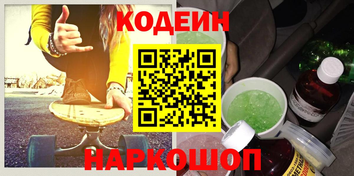 Codein Purple Drank Гудермес
