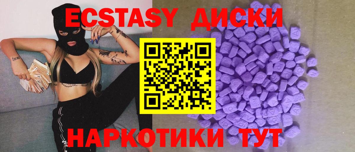 Экстази 99%  Ecstasy  где продают наркотики  Вход с VPN  ЭКСТАЗИ Cube  Гудермес 