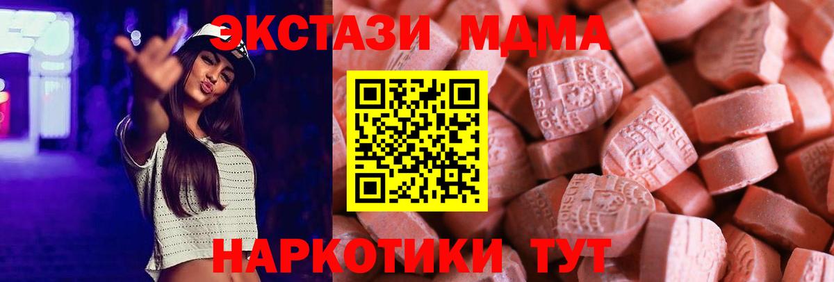ЭКСТАЗИ XTC Гудермес