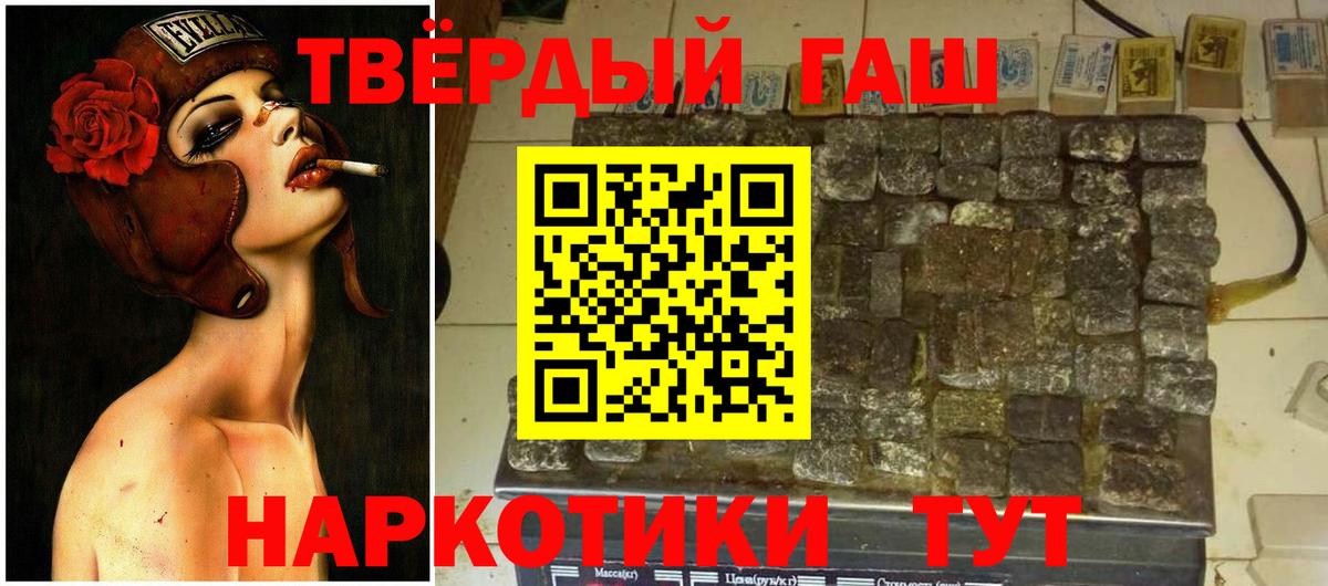 Гашиш Изолятор  цены   Гудермес  Вход с VPN  ГАШИШ 40% ТГК 