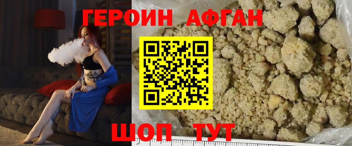 ГЕРОИН хмурый  Вход с VPN  Гудермес 