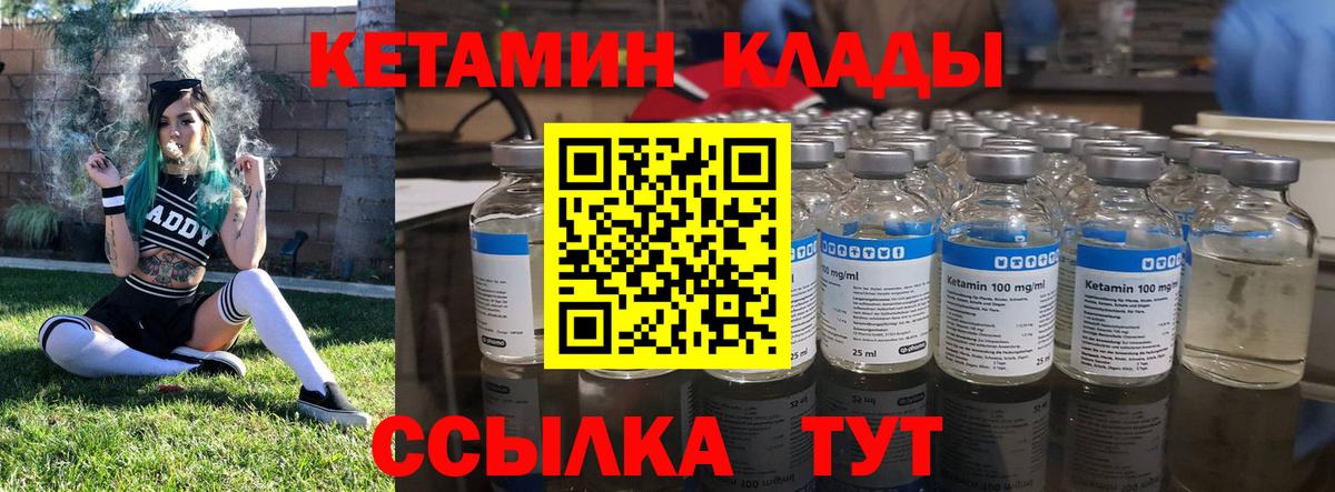 Гудермес  Кетамин ketamine  Вход с VPN 