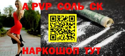 стаф Железноводск