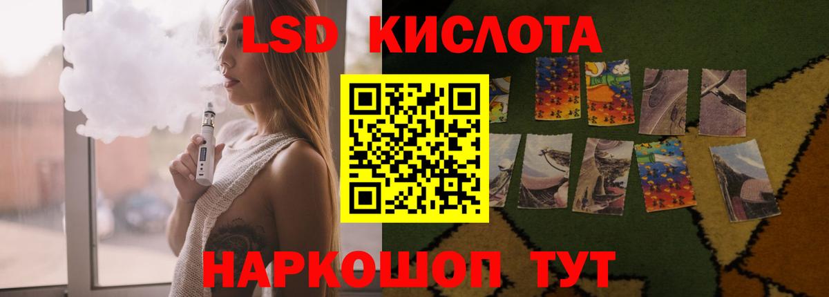 Лсд 25 экстази кислота Гудермес