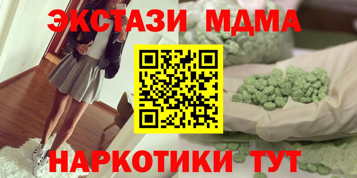 MDMA VHQ  МДМА crystal  MDMA  Вход с VPN  Гудермес 