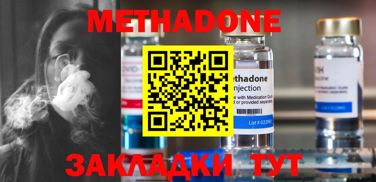 МЕТАДОН белоснежный  ОМГ ОМГ сайт  Гудермес  Вход с VPN  Метадон methadone 