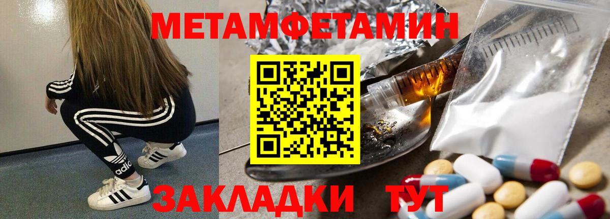 МЕТАМФЕТАМИН винт Гудермес