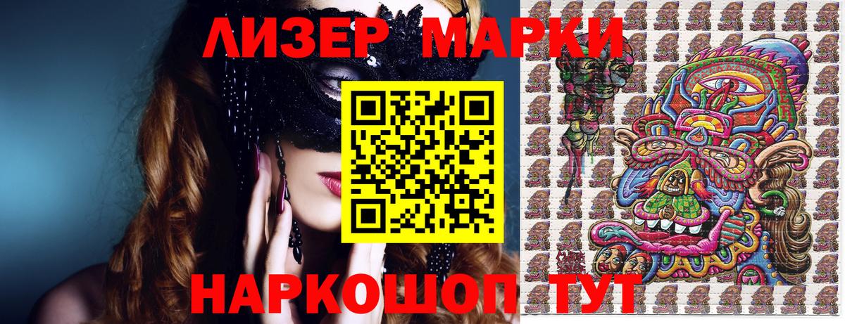 Гудермес  Марки N-bome 1500мкг  Вход с VPN 