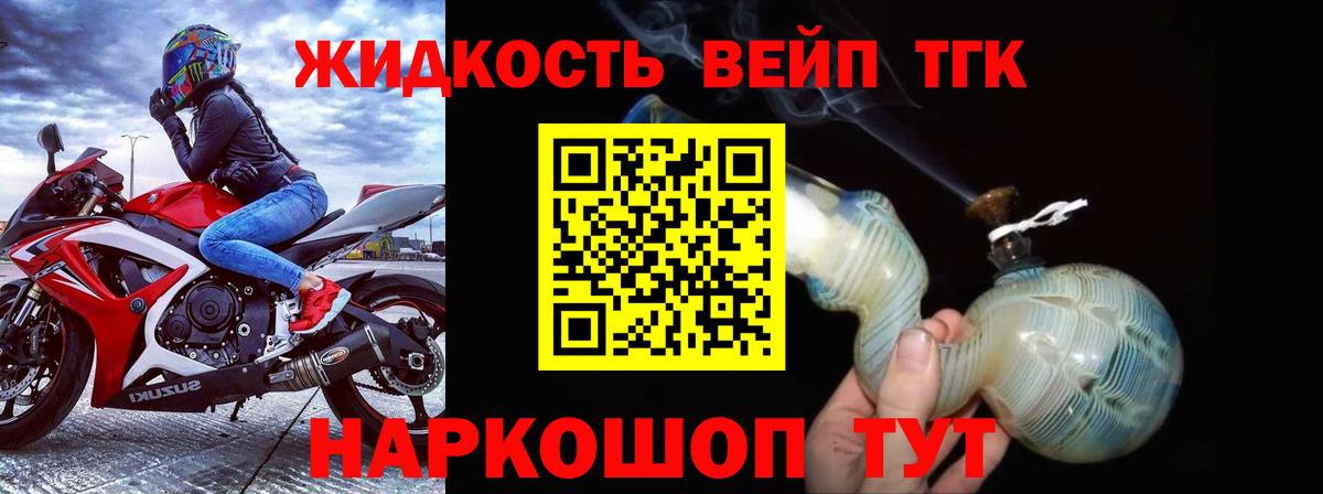 цены   Дистиллят ТГК жижа  Дистиллят ТГК концентрат  Вход с VPN  Гудермес 